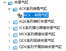 亚德客ACK分类已经不再旋转气缸的分类了