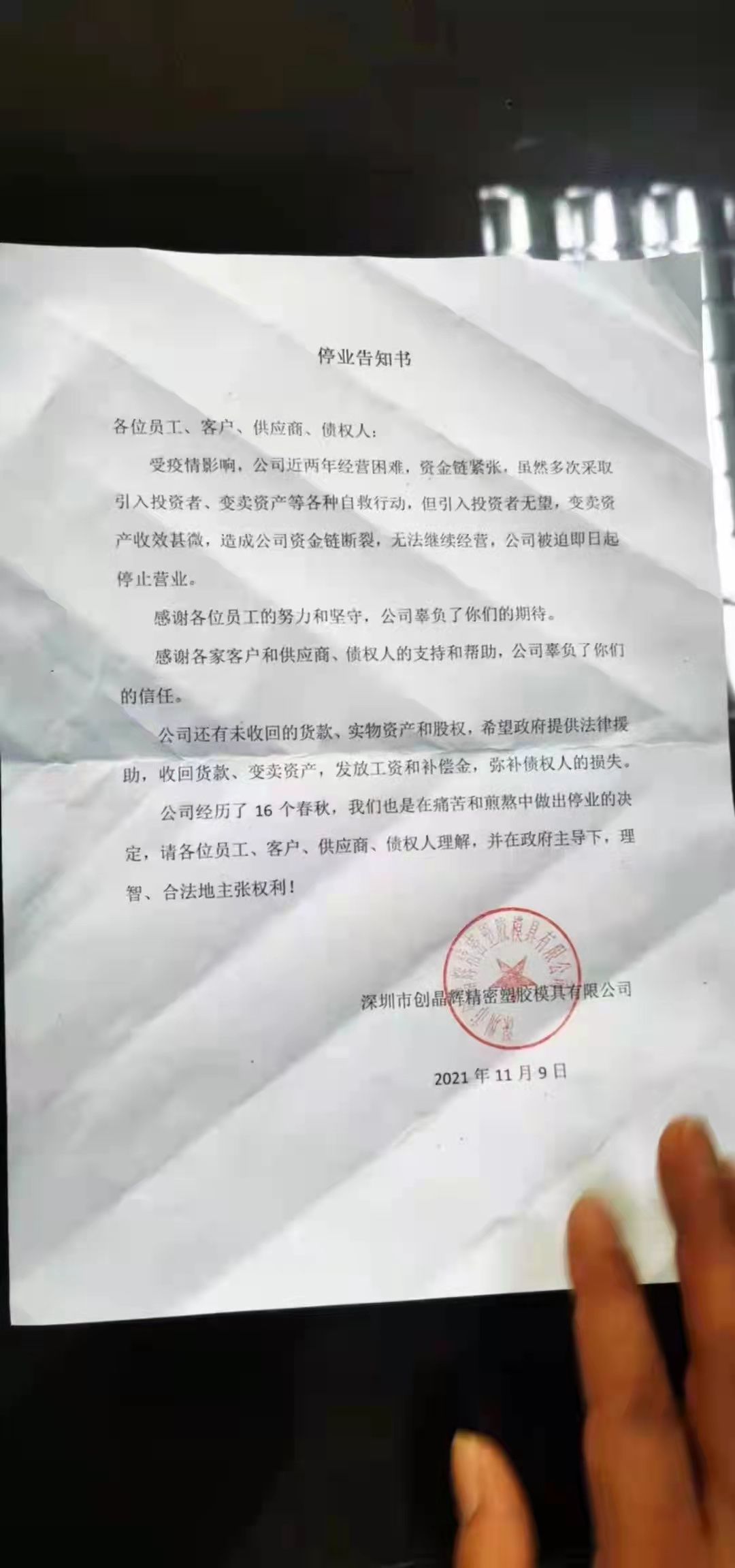 微信图片_20211110081218.jpg