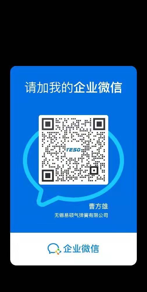 企业微信