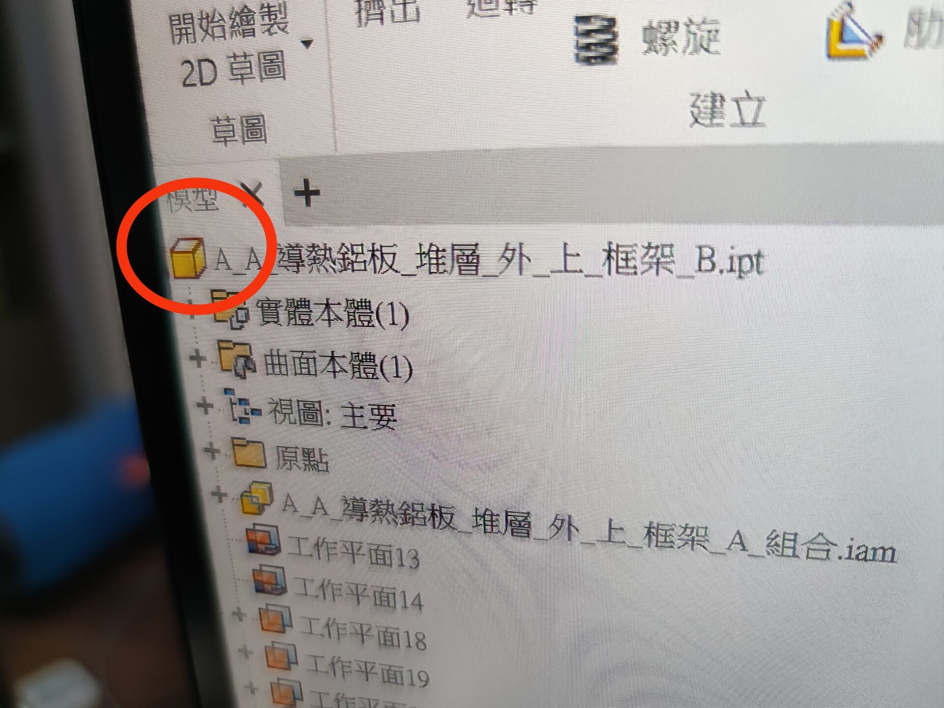 原来的实体零件图