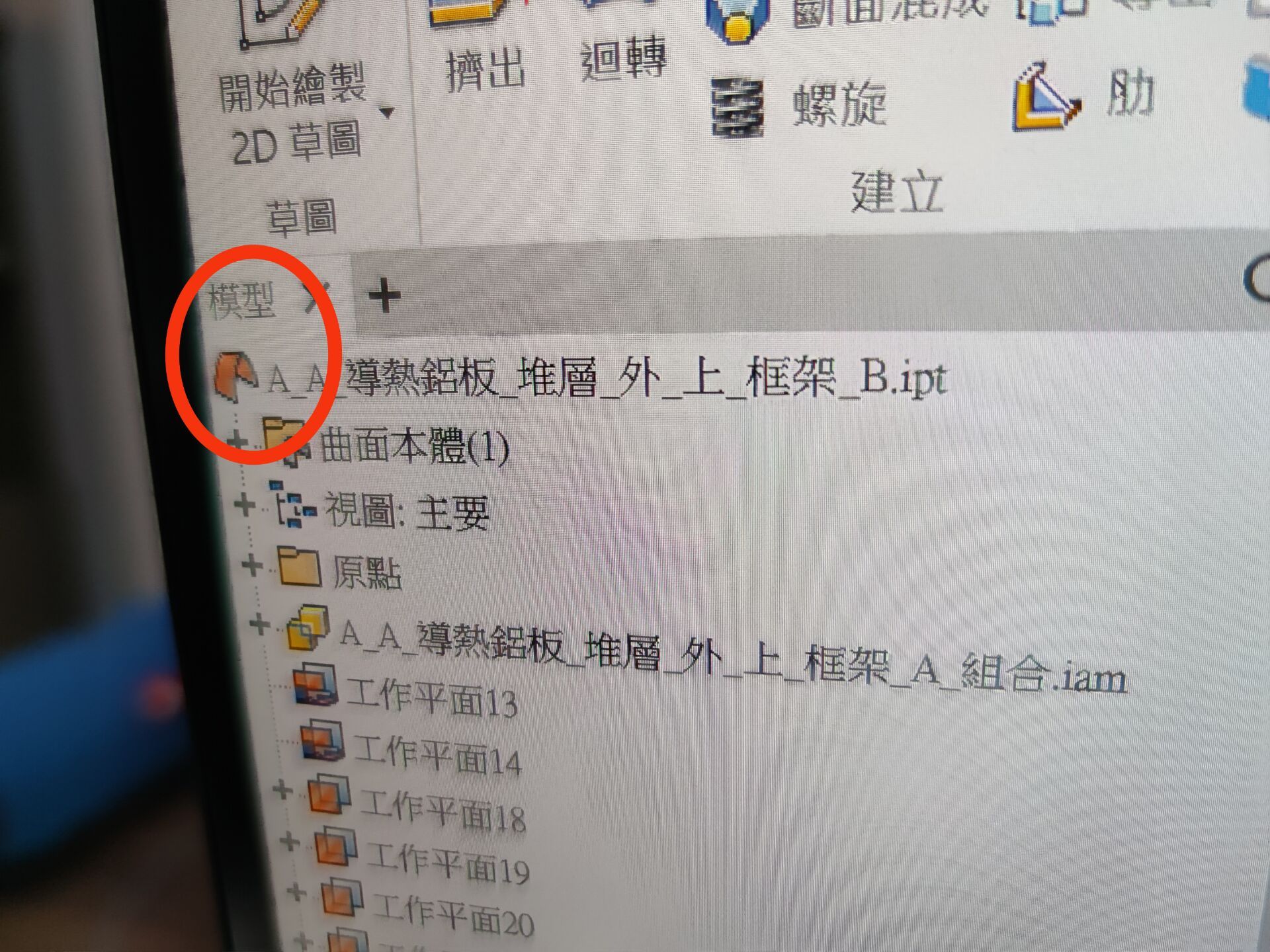 曲面零件