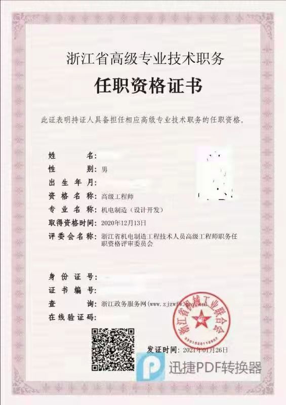 微信图片_20211125105701.jpg