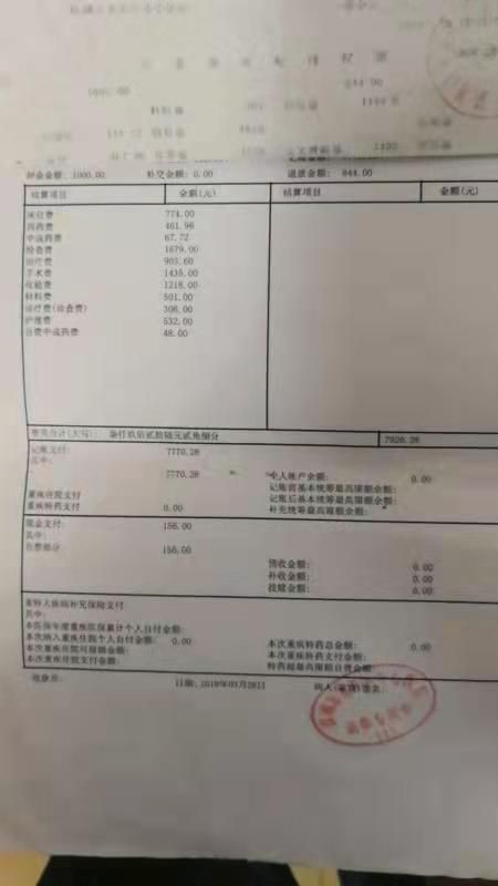 医药单.jpg