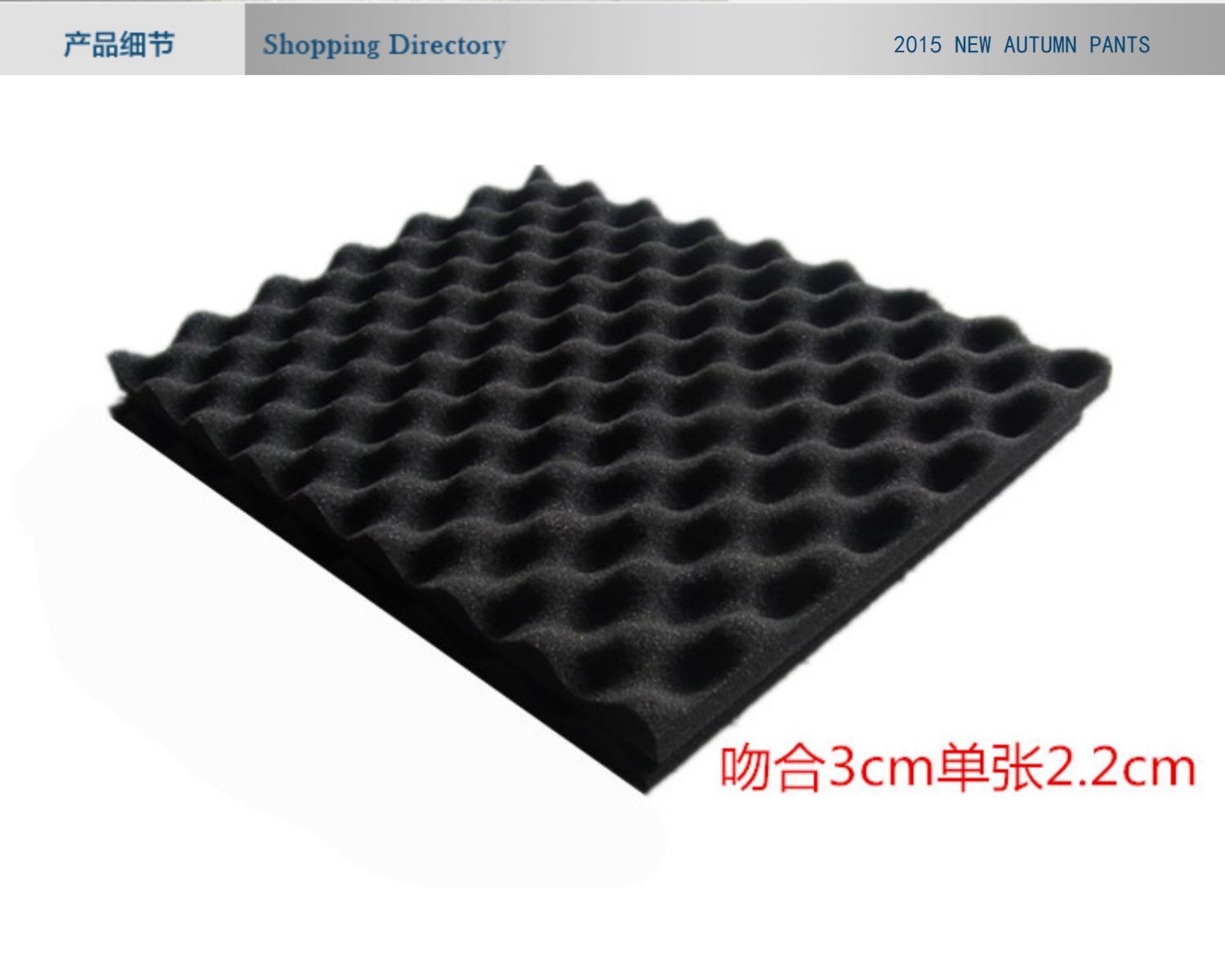 使用这种消音棉效果好一点吗？