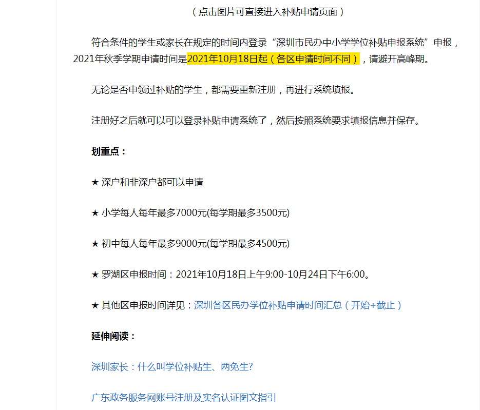 学位补助.png