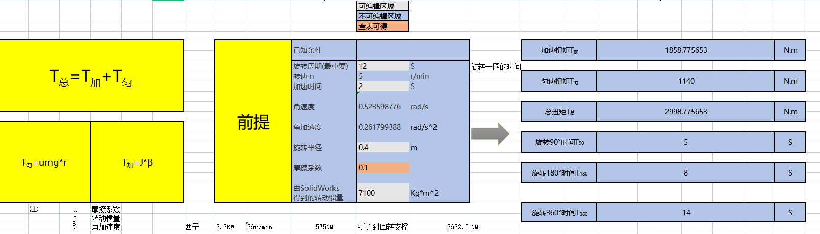 屏幕截图 2022-01-15 083223.png