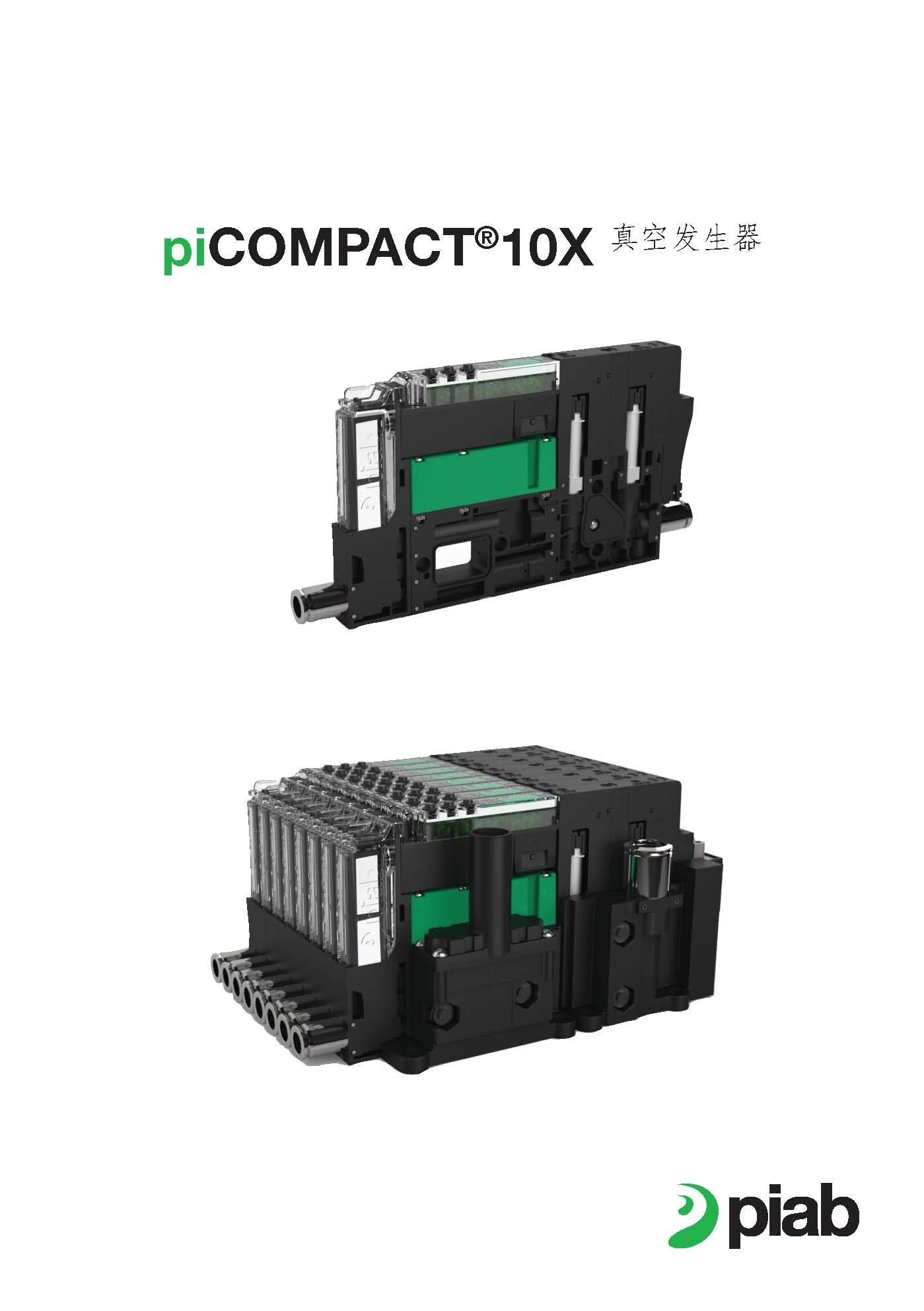 piCompact.jpg