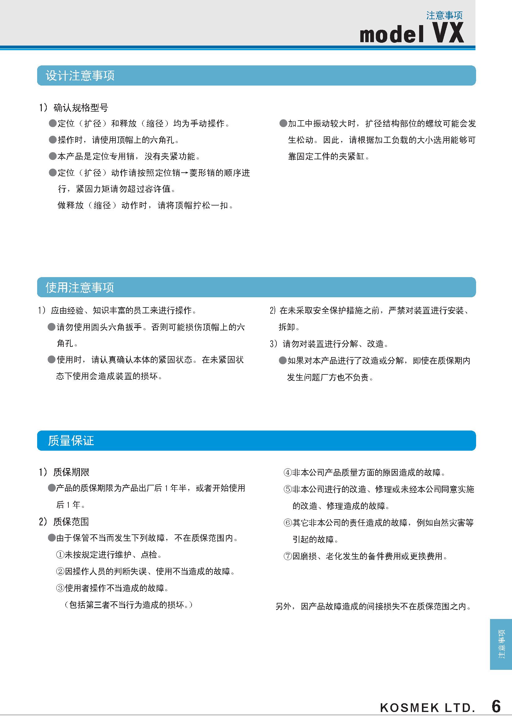 定位销手册_页面_7.jpg