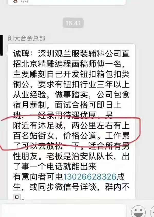 招工.jpg