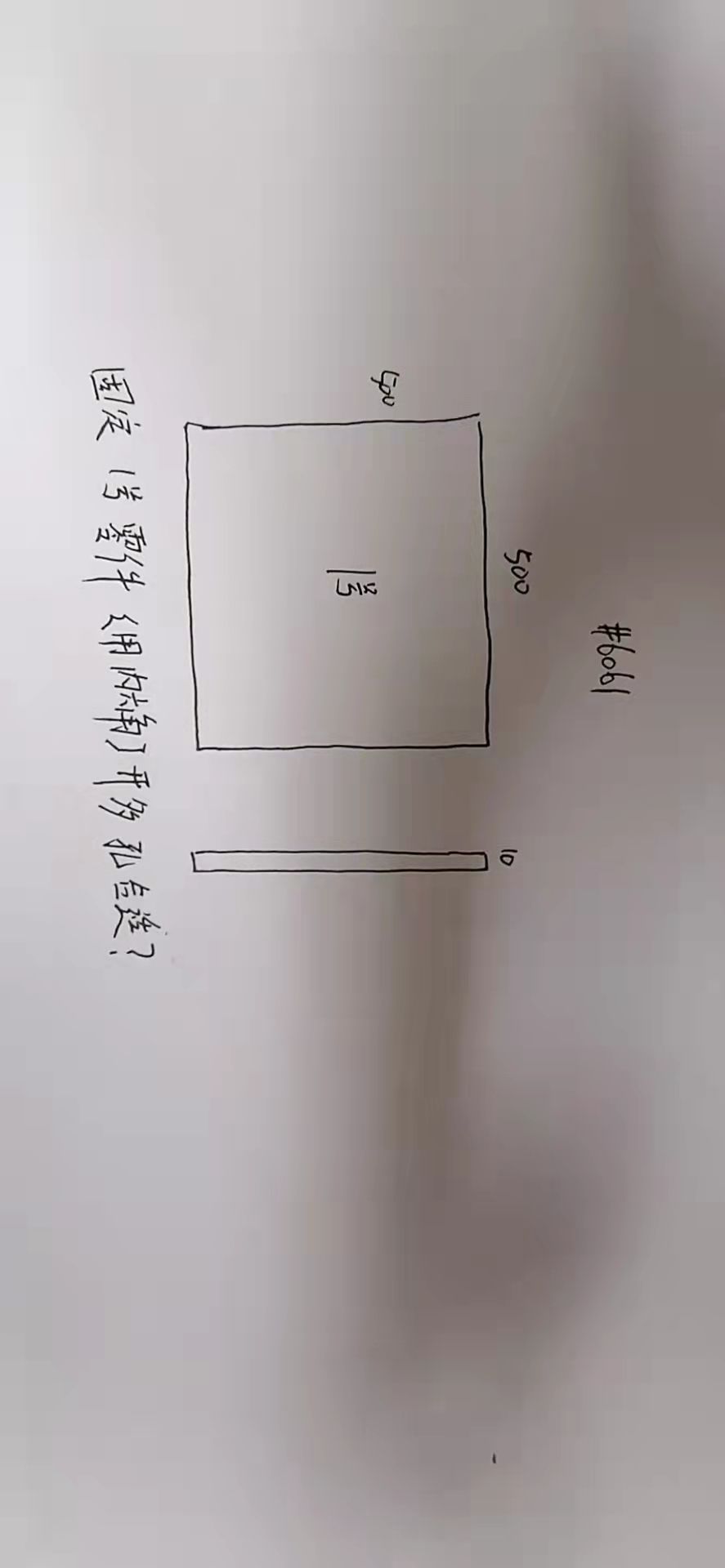 问题.jpg
