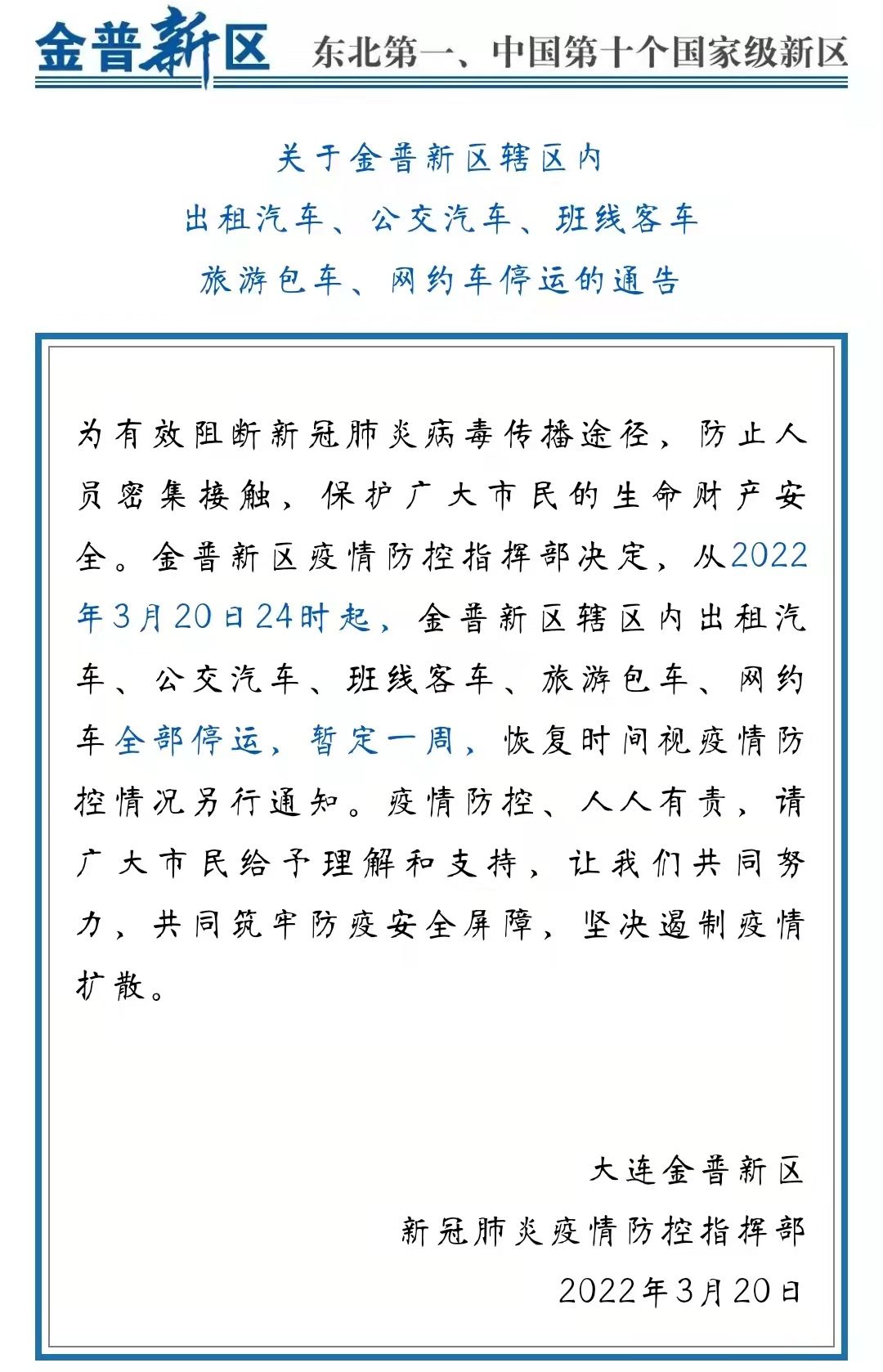 微信图片_20220321095928.jpg