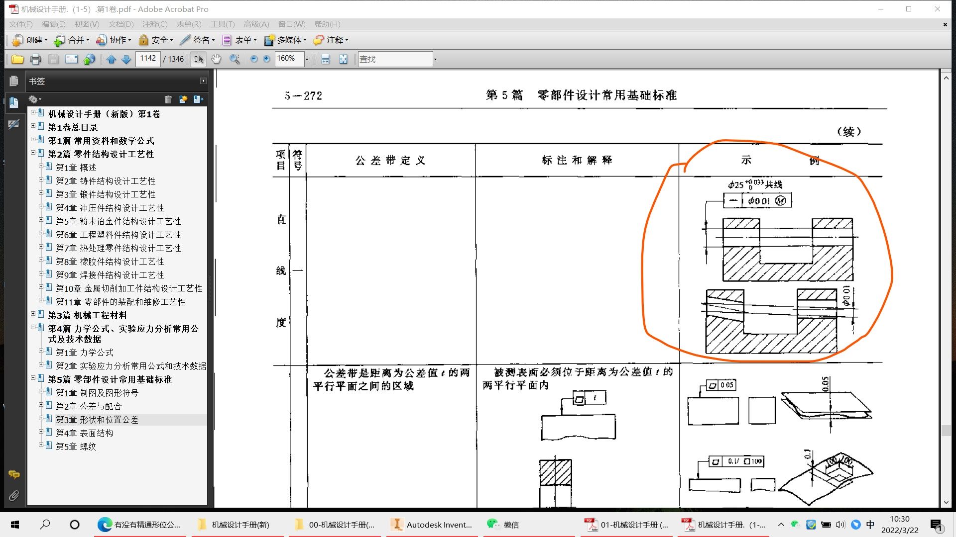 两个孔按一个孔的标注方法