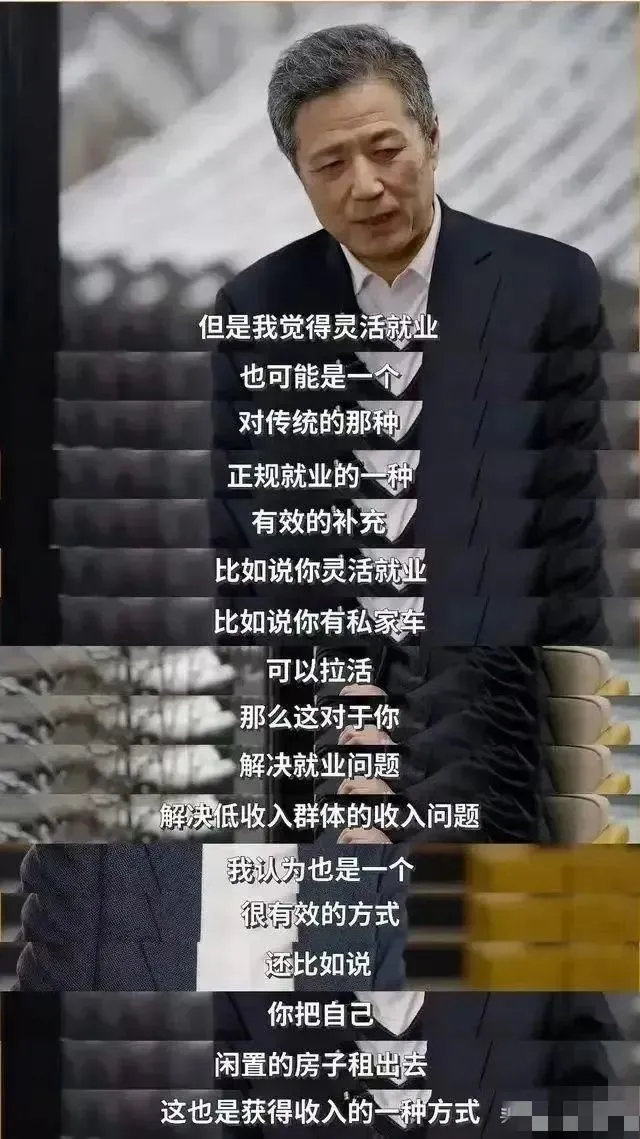 许宪春.png