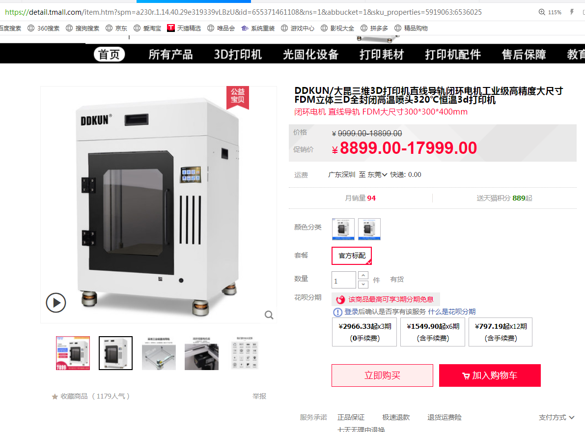 打印机精度2.png