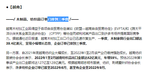 越南抢订单.png