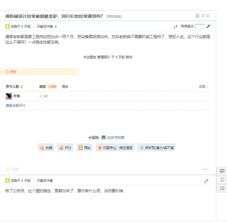 原帖截图