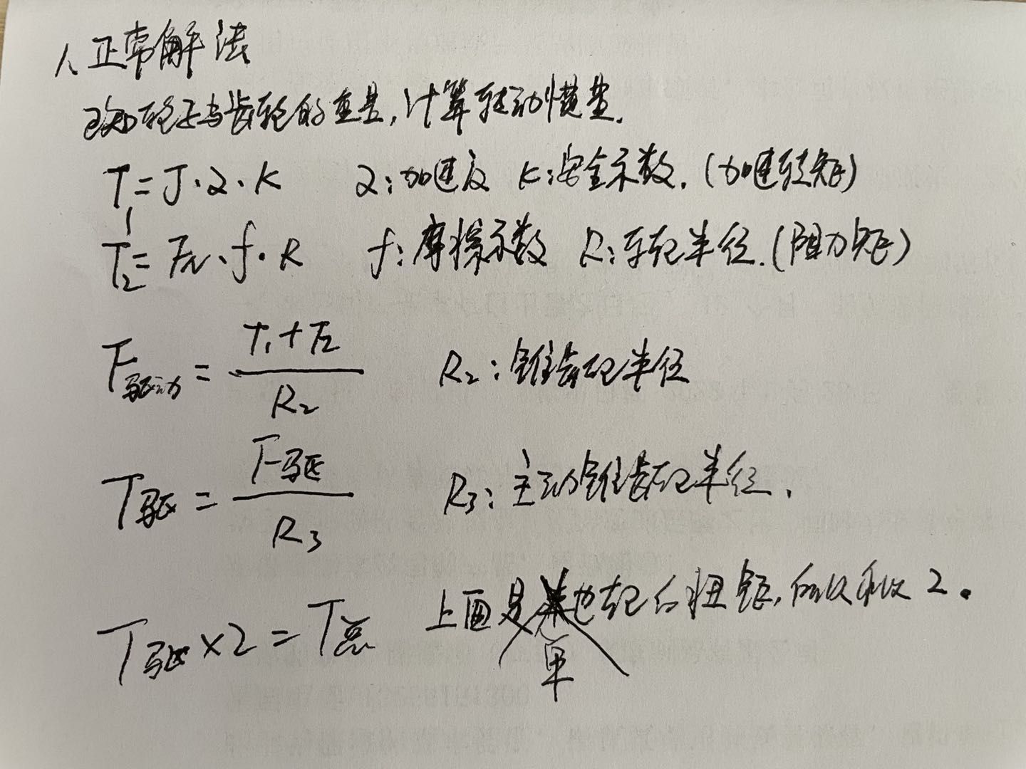 解题过程