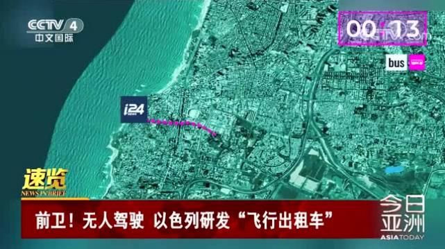 以色列计划于2026年推出无人驾驶飞行出租车图.jpg