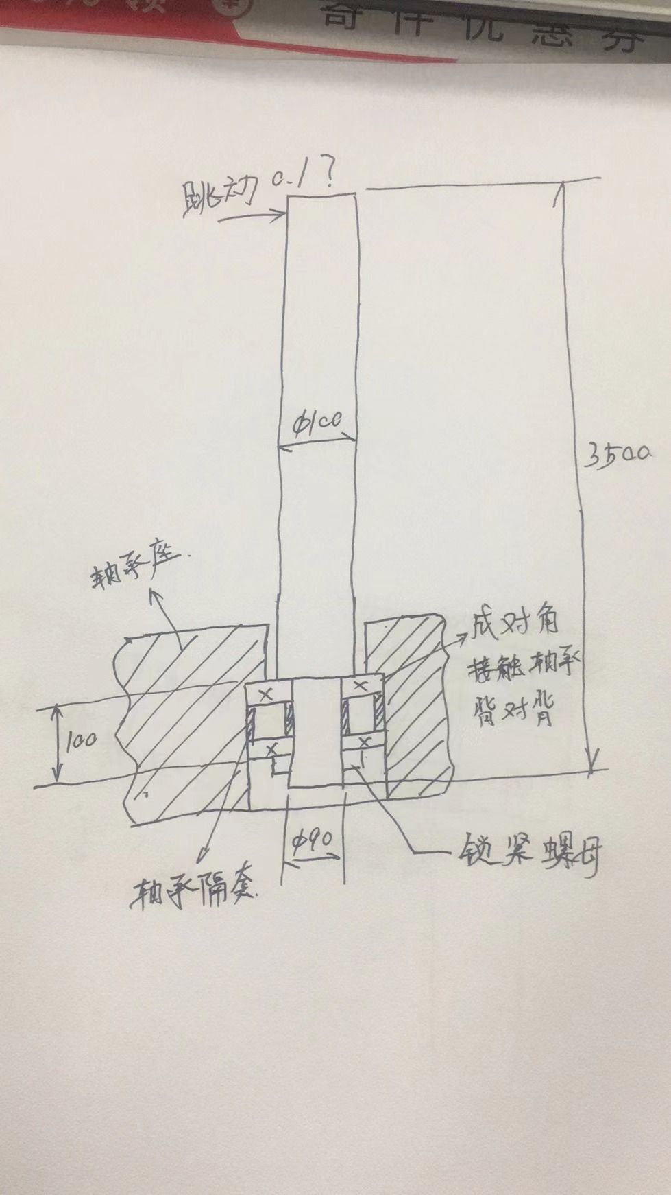 结构示意图