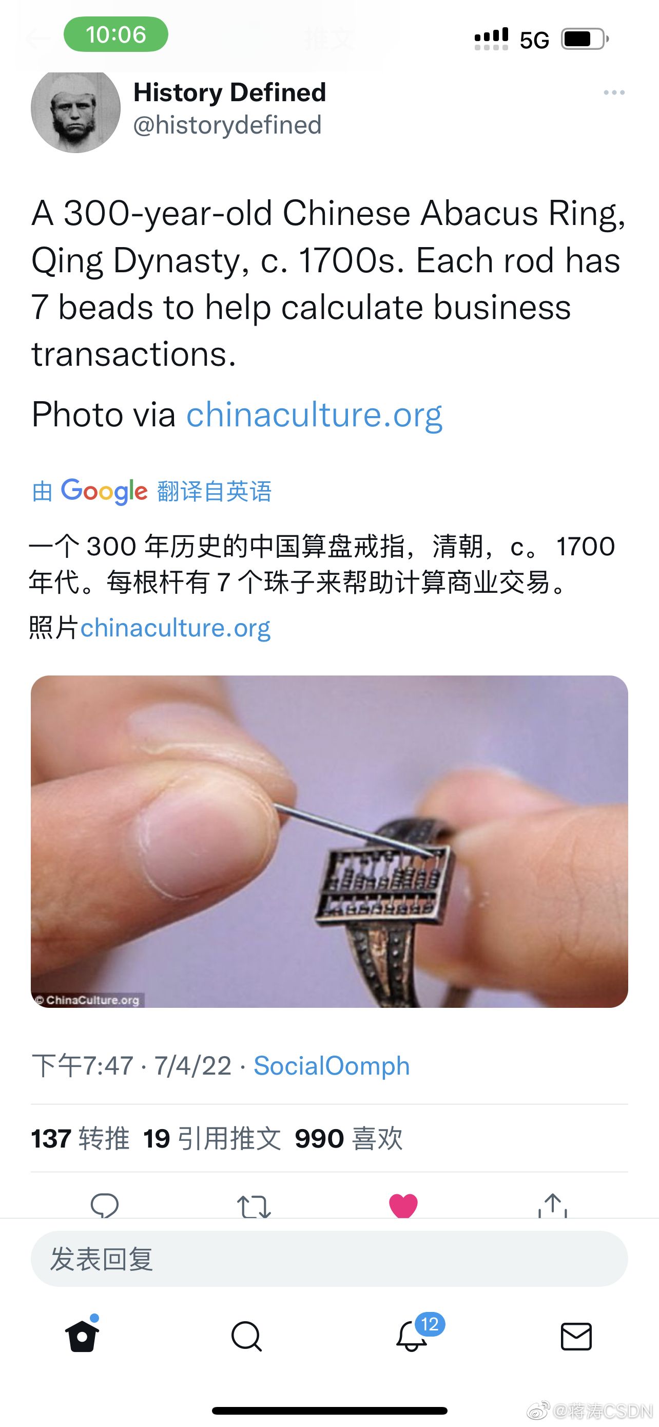清朝可穿戴设备2.jpg