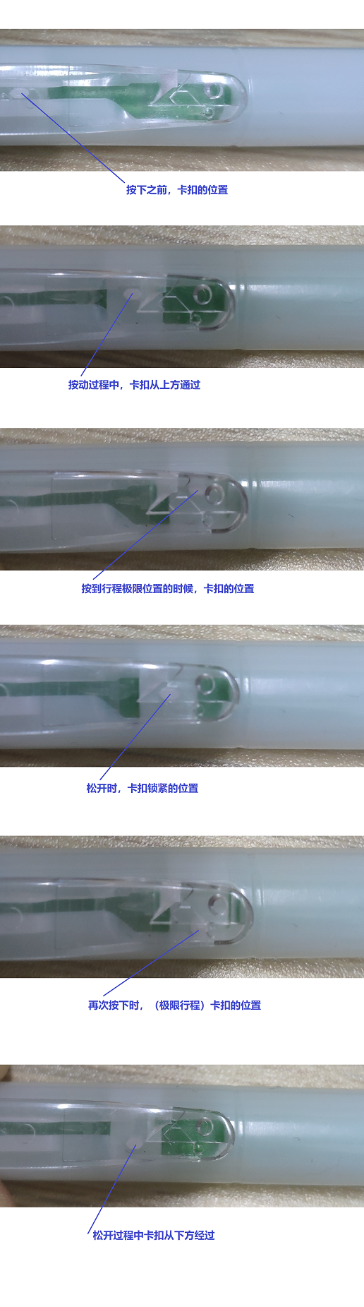 按动荧光笔的机构.png