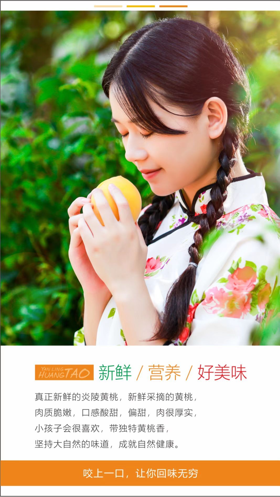 新鲜营养美味