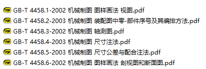制图标准