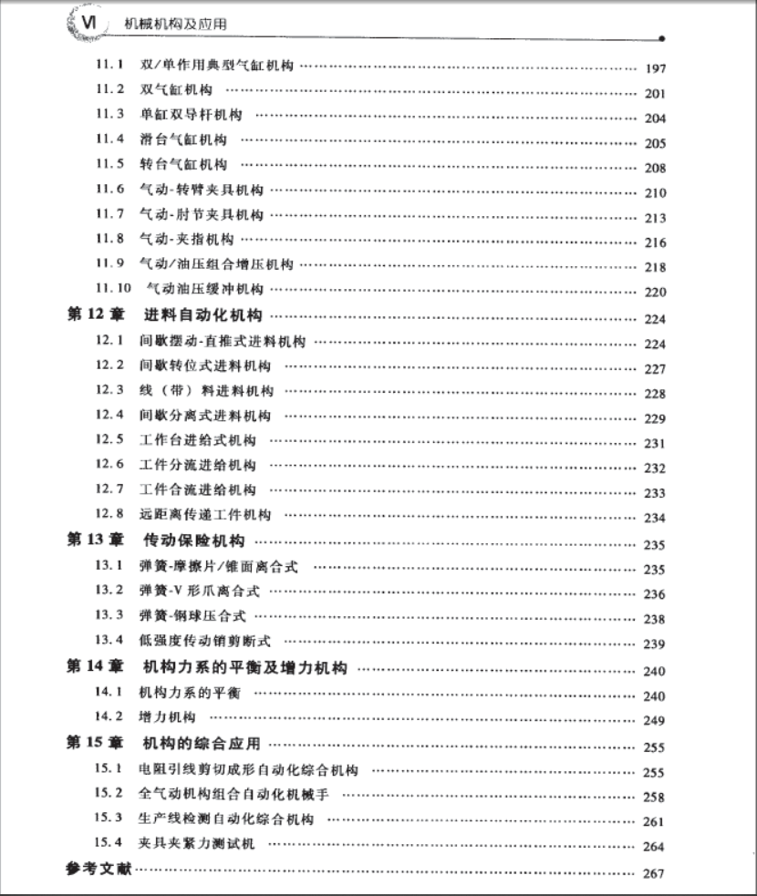 目录3.png
