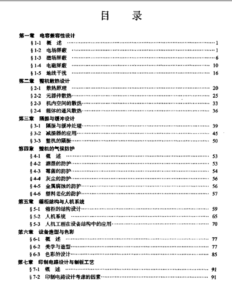 目录1.png