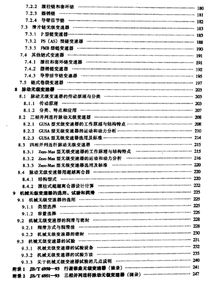 目录3.png