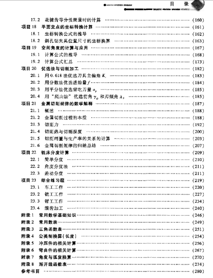 目录3.png