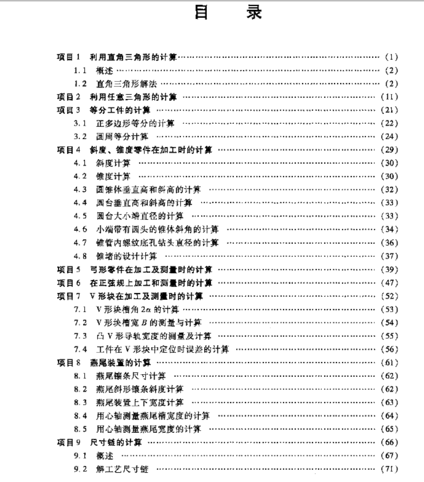 目录1.png