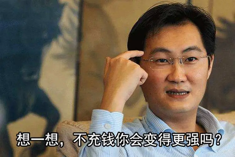 不充钱你会变得更强.png