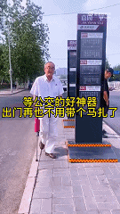 拐棍凳子.gif