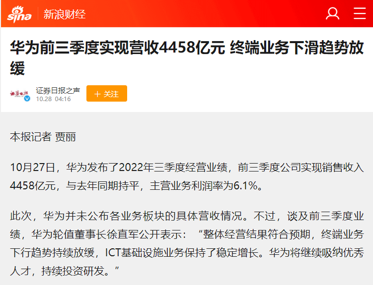 华为寒气很大呀图.png
