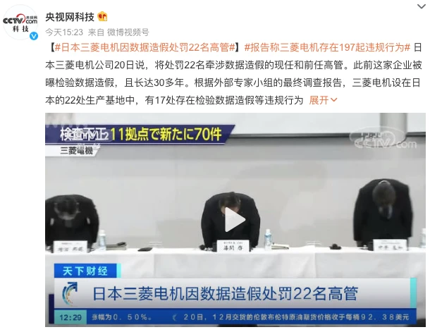 日本三菱电机.png