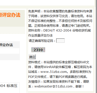 下载验证.png