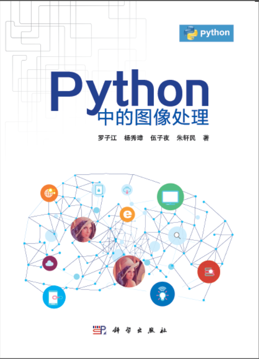 Python封面.png