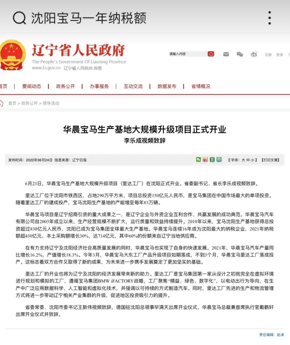 沈阳宝马2.jpg