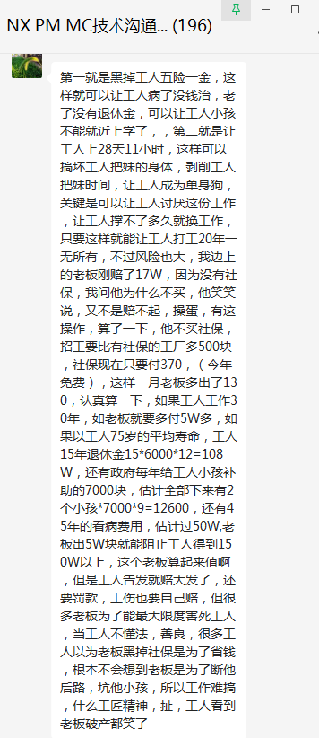 打工.png