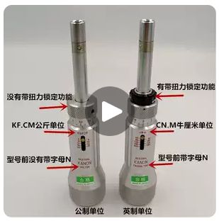 扭力扳手起子.jpg