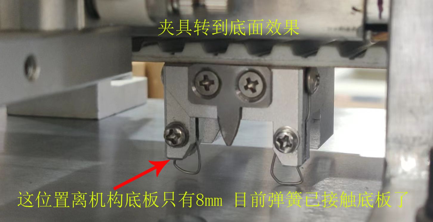 夹具在机构底空2.jpg