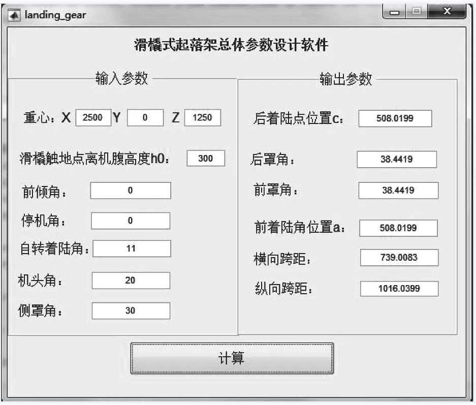 起落架设计.jpg