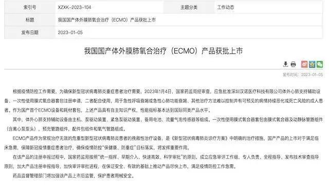 人工肺.webp.jpg
