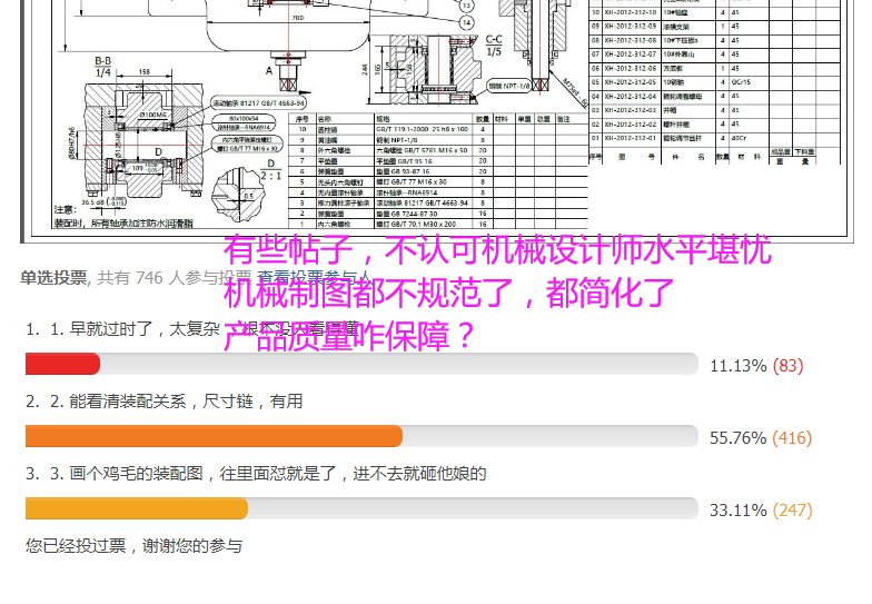 装配图咋画