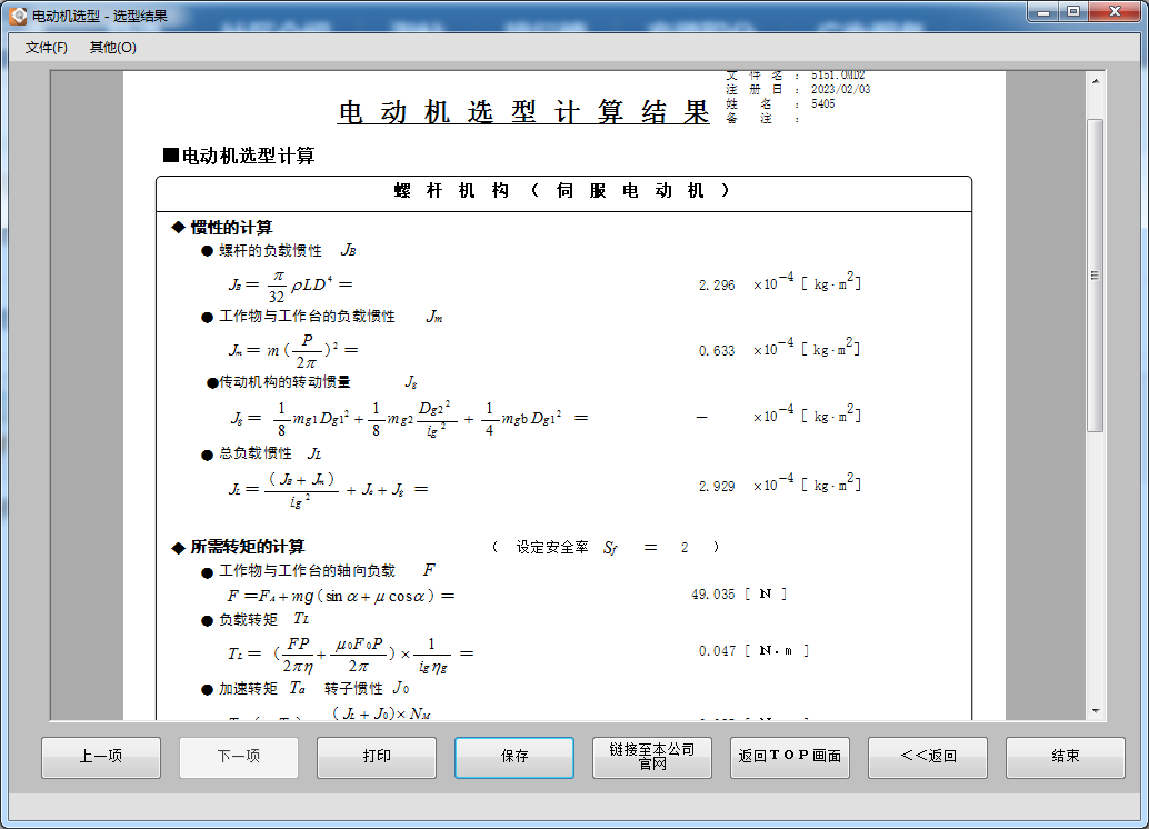 微信截图_20230203163448.png