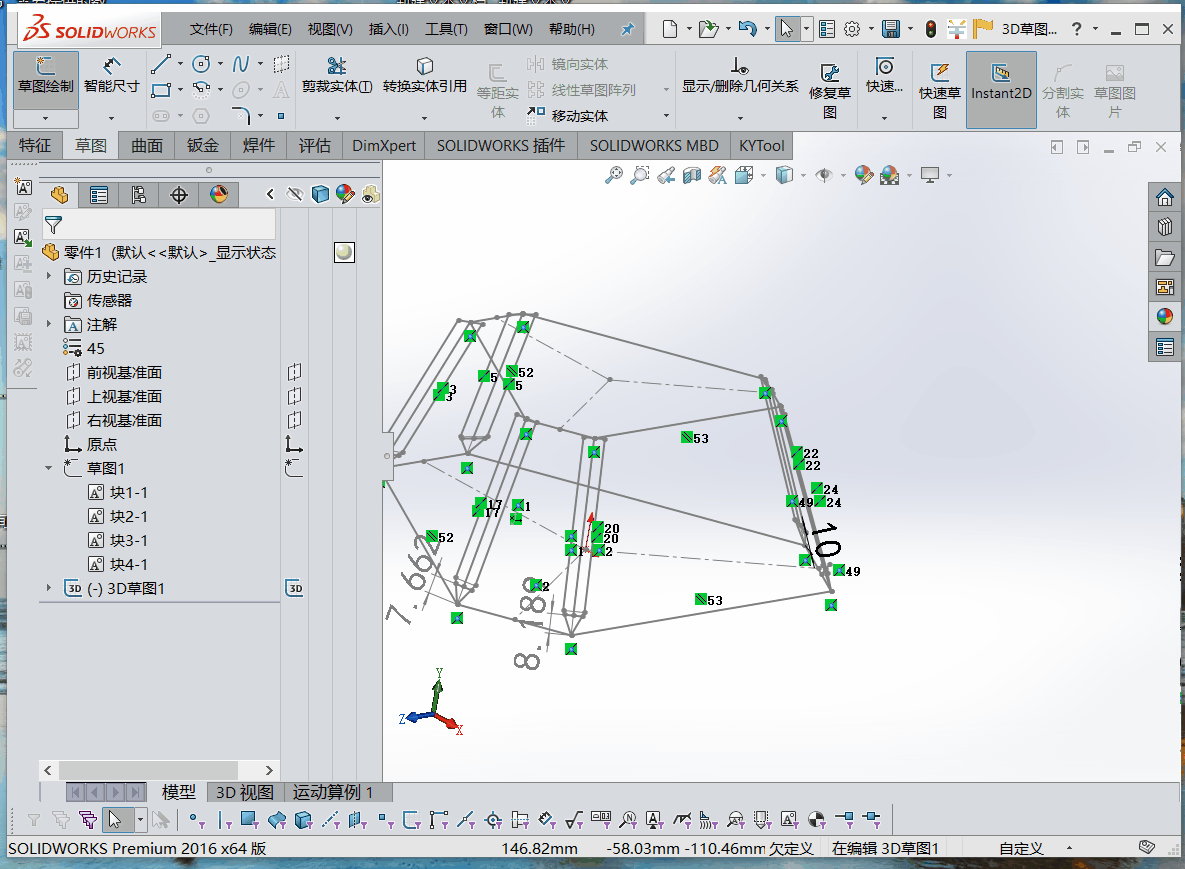 3D草图块.gif