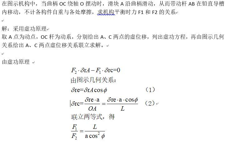 图一 题目与求解方法.JPG