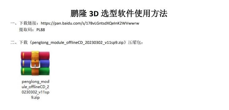 QQ截图20230308201516.jpg
