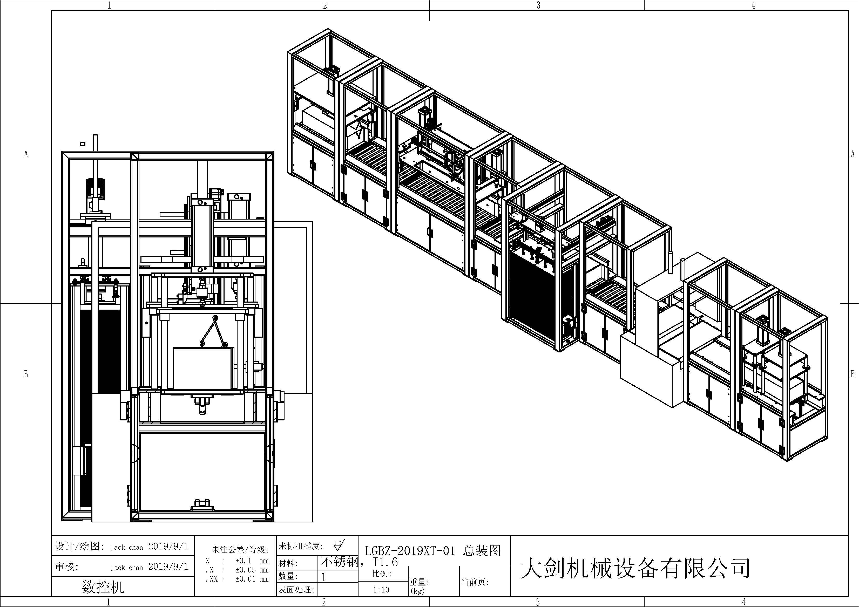 LGBZ-2019XT-01 总装图 - 图纸1.jpg